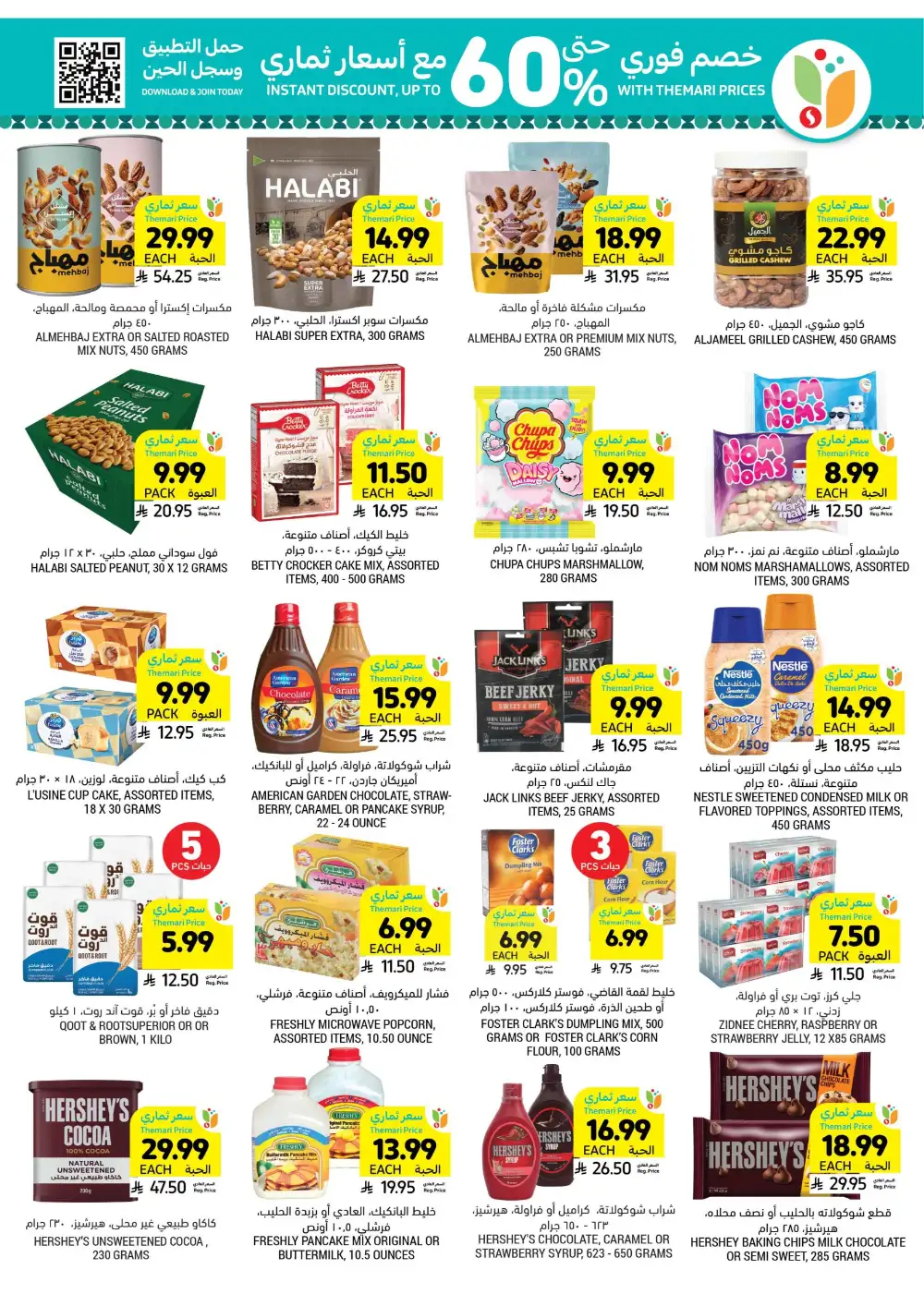 Eid Al-Fitr Offers at Tamimi Markets | 10% Online Cashback