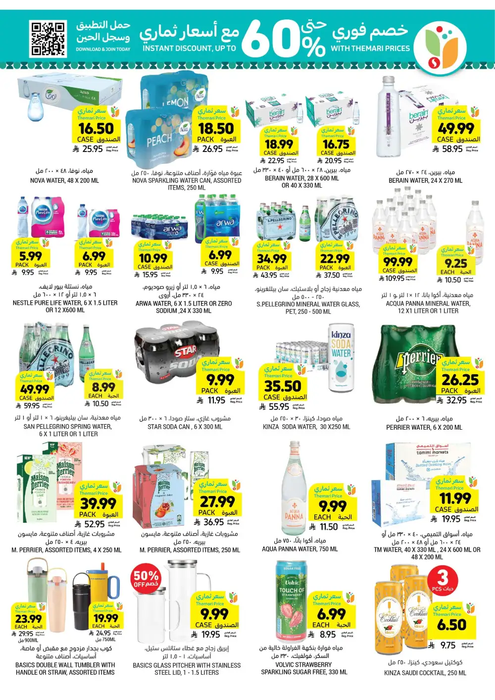 Eid Al-Fitr Offers at Tamimi Markets | 10% Online Cashback