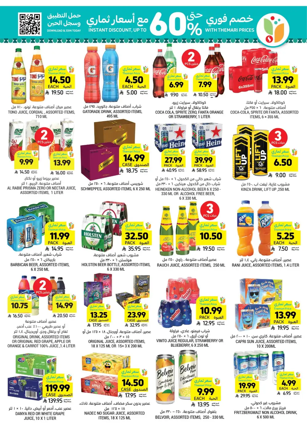 Eid Al-Fitr Offers at Tamimi Markets | 10% Online Cashback