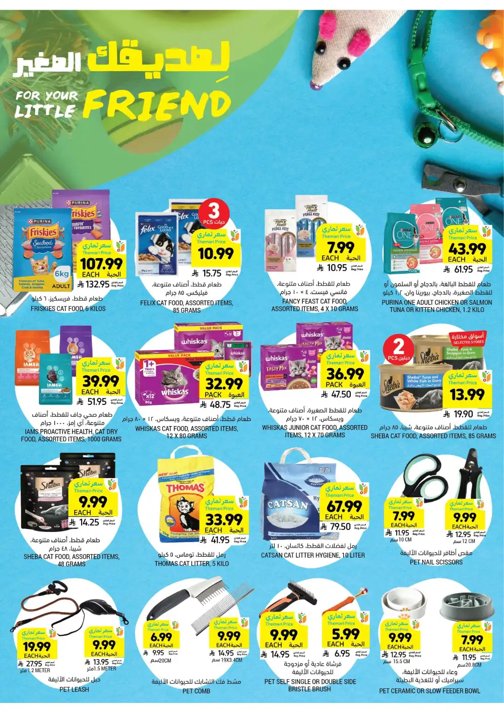 Eid Al-Fitr Offers at Tamimi Markets | 10% Online Cashback