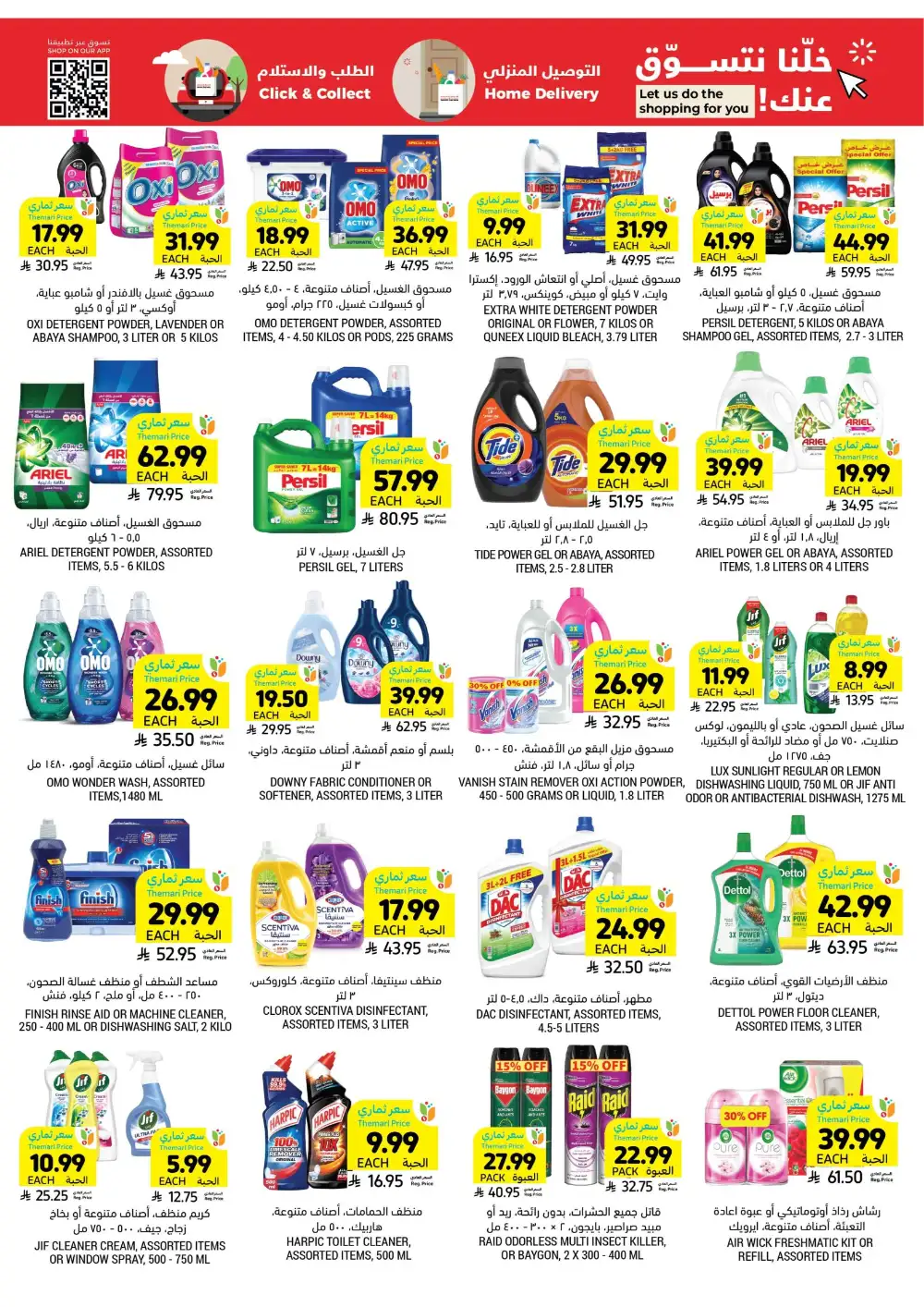 Eid Al-Fitr Offers at Tamimi Markets | 10% Online Cashback