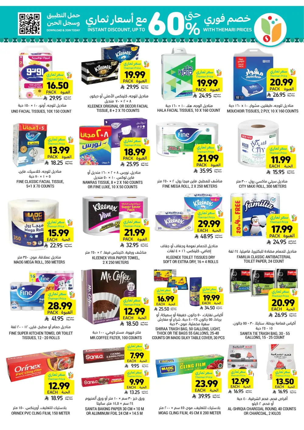 Eid Al-Fitr Offers at Tamimi Markets | 10% Online Cashback