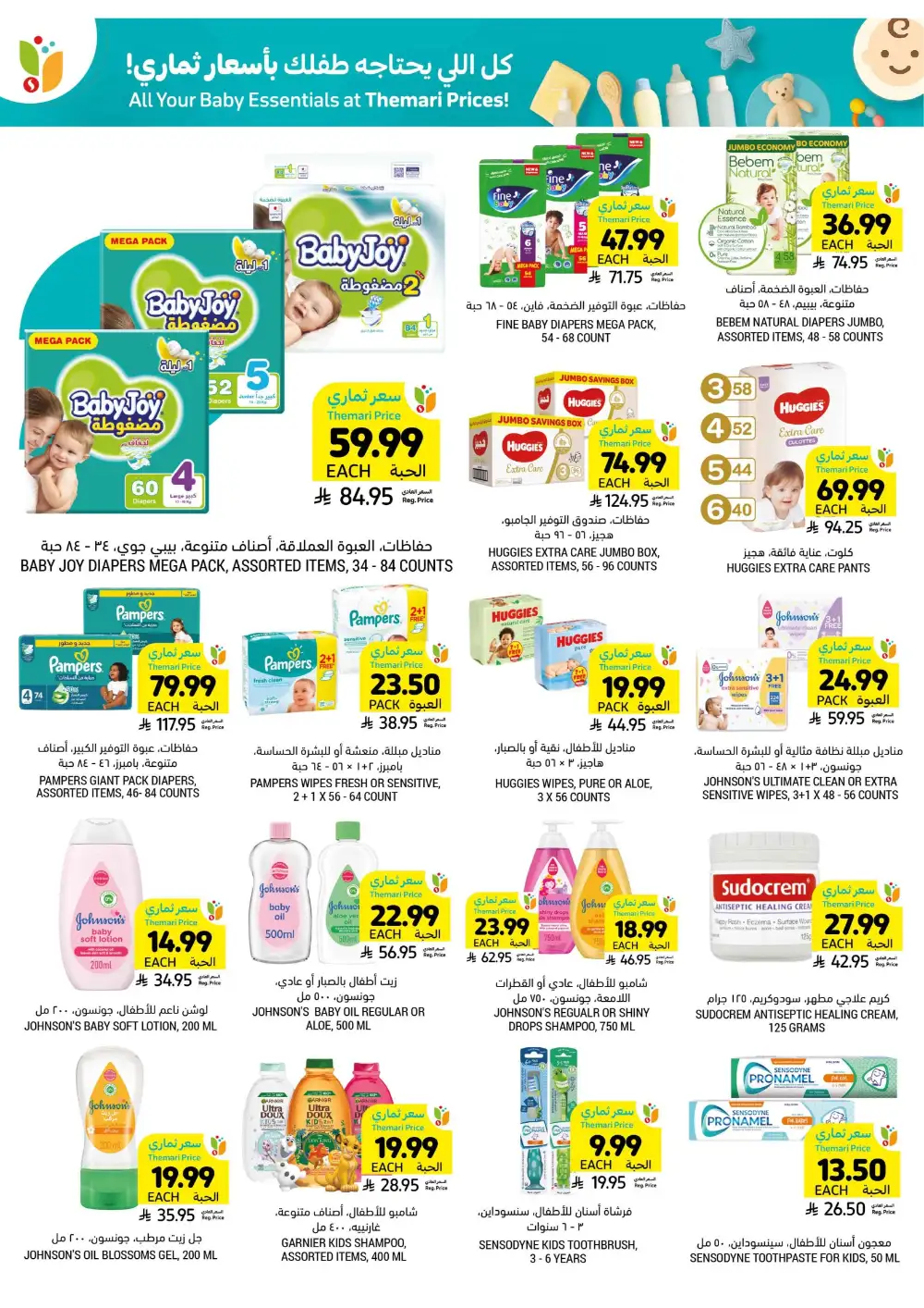 Eid Al-Fitr Offers at Tamimi Markets | 10% Online Cashback