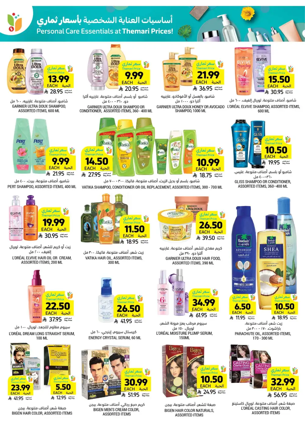 Eid Al-Fitr Offers at Tamimi Markets | 10% Online Cashback