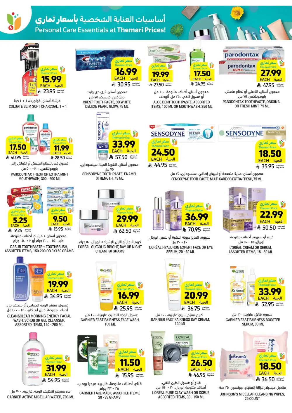 Eid Al-Fitr Offers at Tamimi Markets | 10% Online Cashback