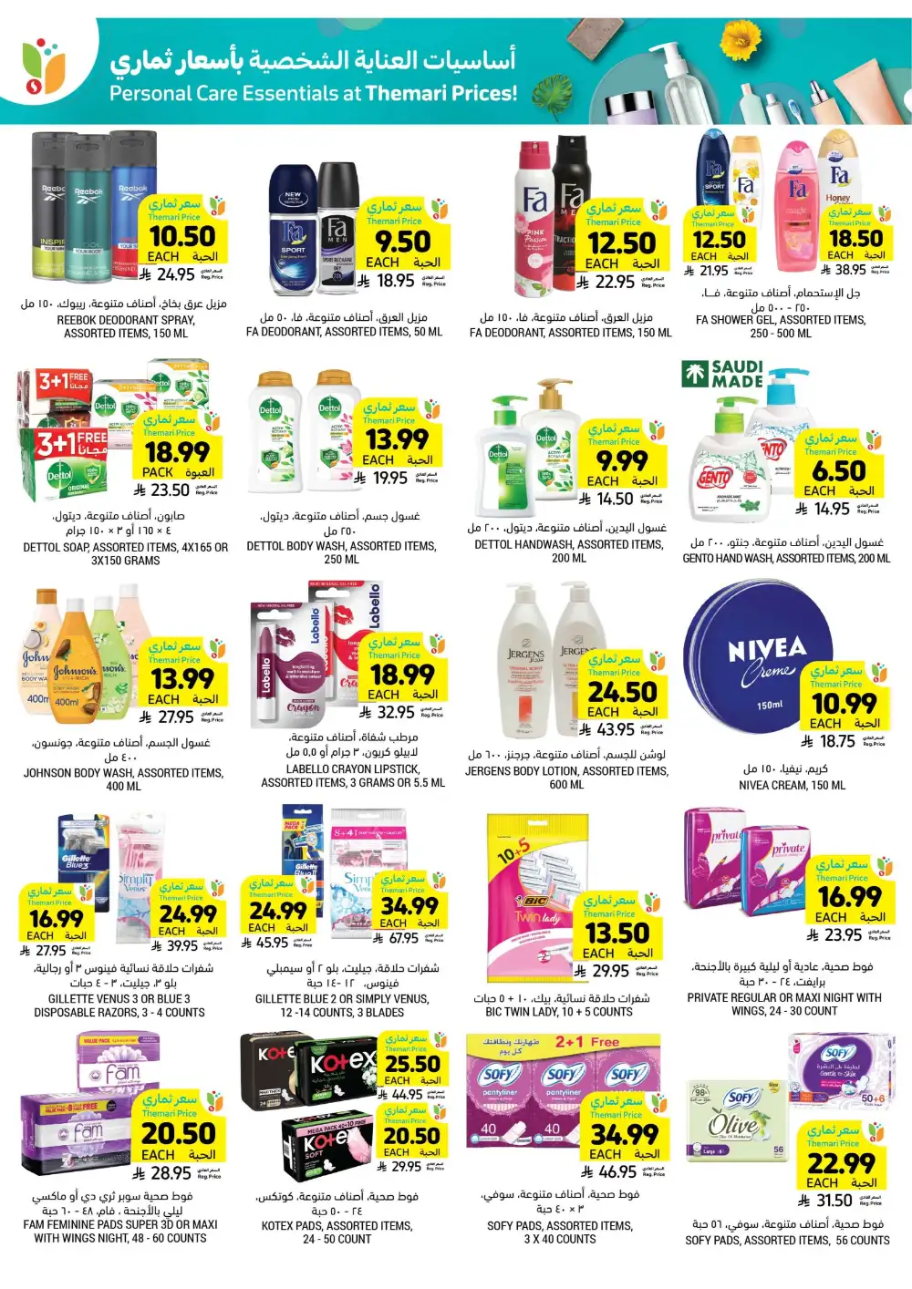 Eid Al-Fitr Offers at Tamimi Markets | 10% Online Cashback