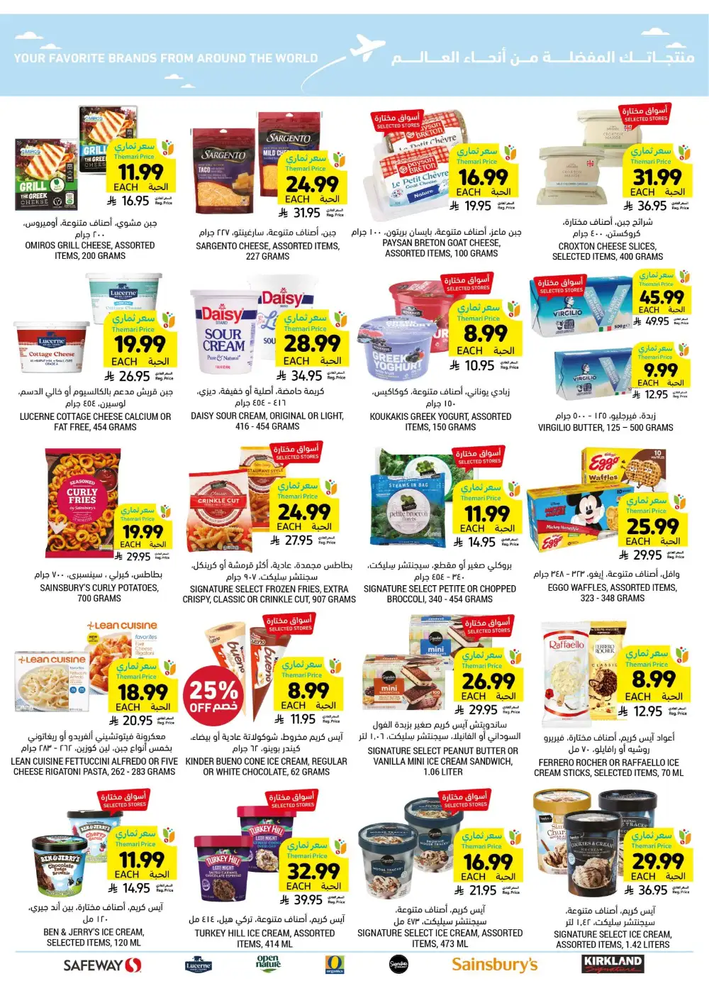 Eid Al-Fitr Offers at Tamimi Markets | 10% Online Cashback