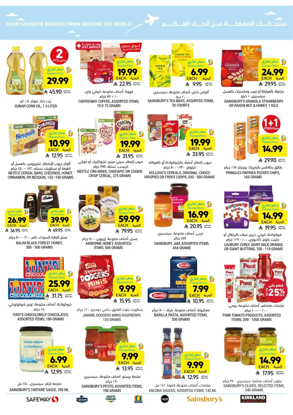 Eid Al-Fitr Offers at Tamimi Markets | 10% Online Cashback