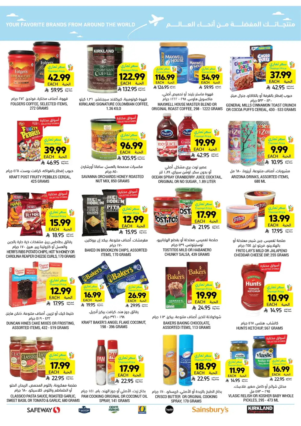 Eid Al-Fitr Offers at Tamimi Markets | 10% Online Cashback