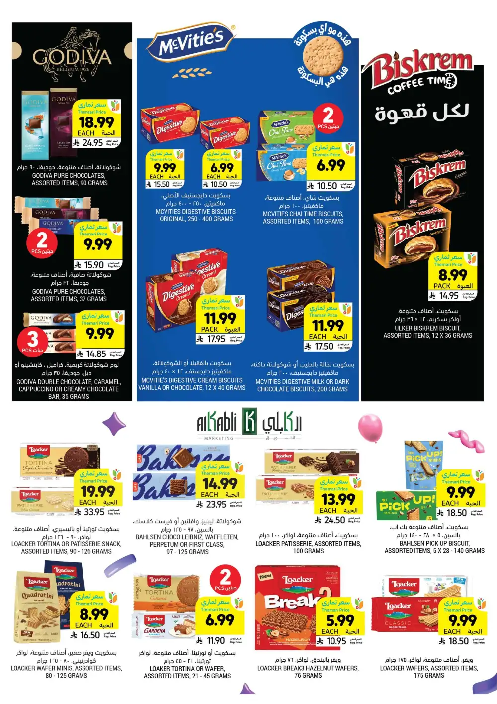 Eid Al-Fitr Offers at Tamimi Markets | 10% Online Cashback