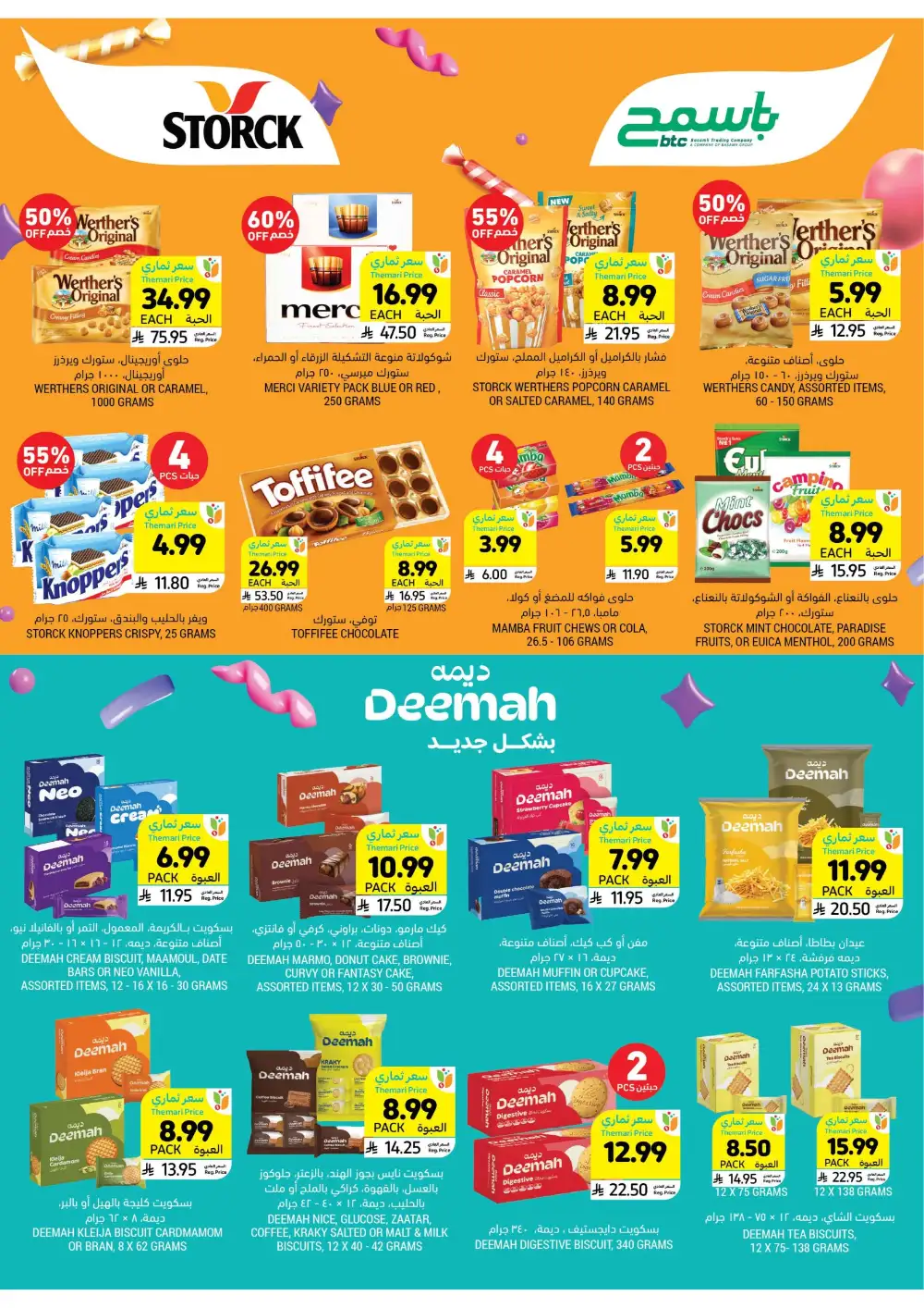 Eid Al-Fitr Offers at Tamimi Markets | 10% Online Cashback