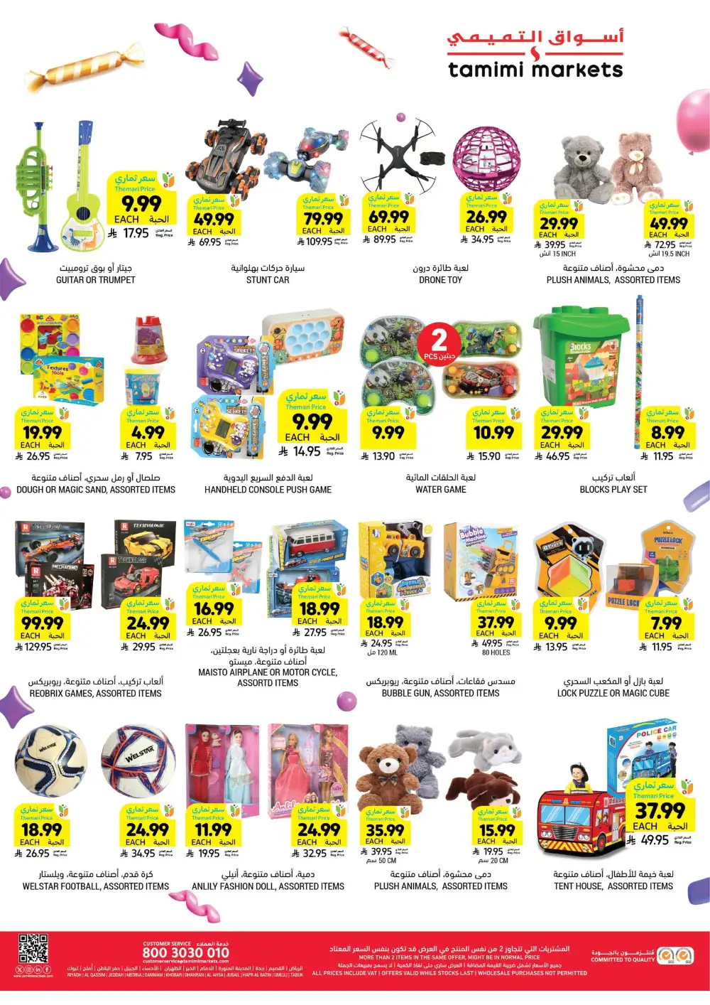 Eid Al-Fitr Offers at Tamimi Markets | 10% Online Cashback