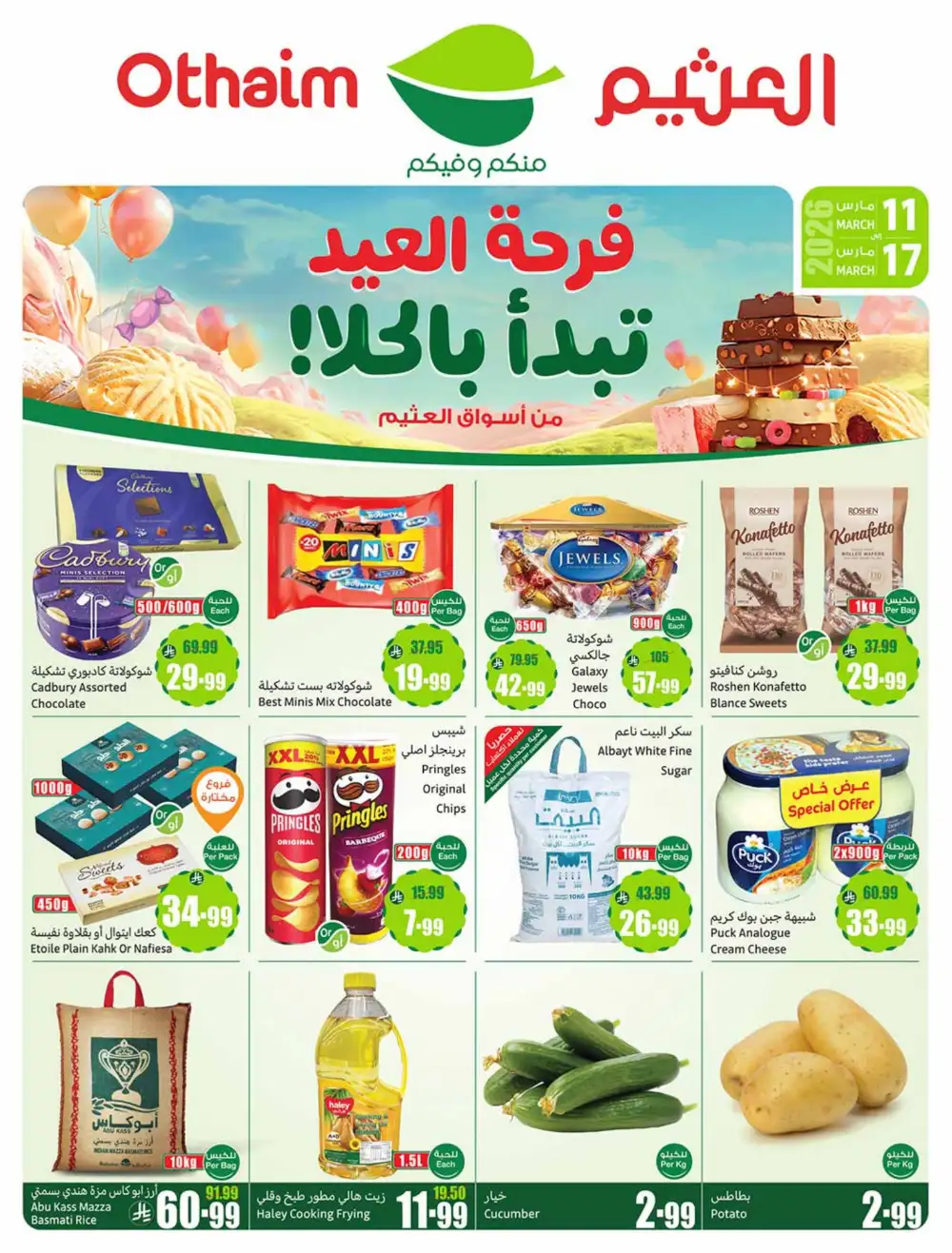 Eid Al-Fitr Deals Othaim Markets | Mar 17