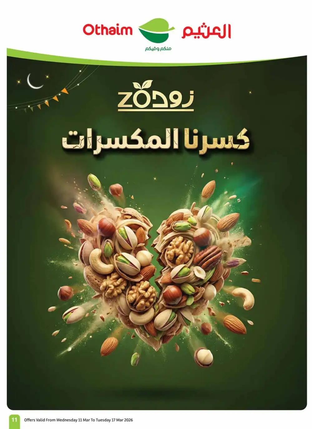 Eid Al-Fitr Deals Othaim Markets | Mar 17