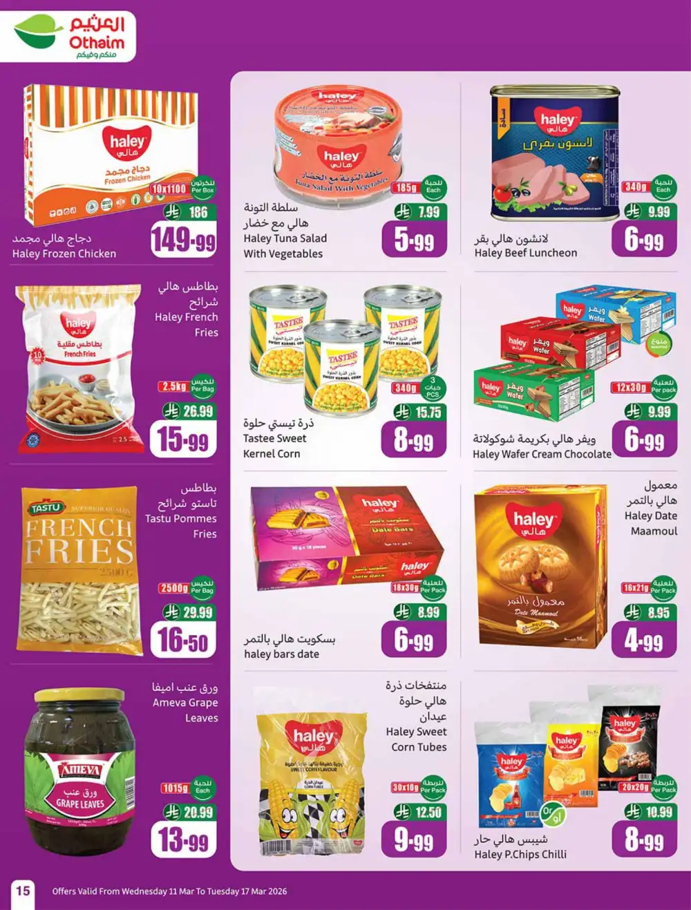 Eid Al-Fitr Deals Othaim Markets | Mar 17