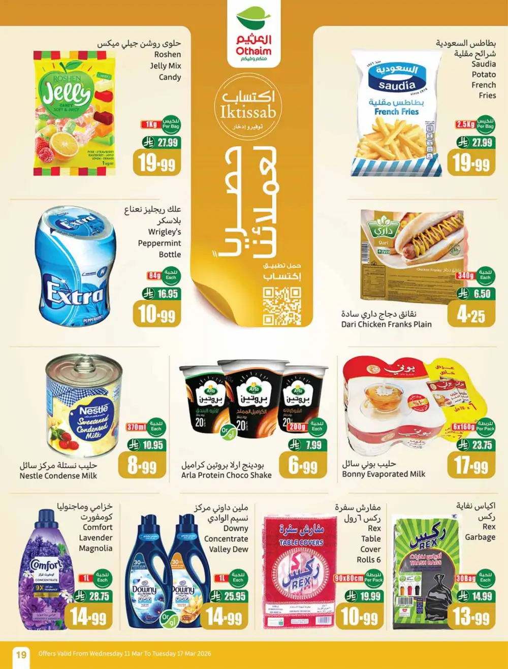 Eid Al-Fitr Deals Othaim Markets | Mar 17