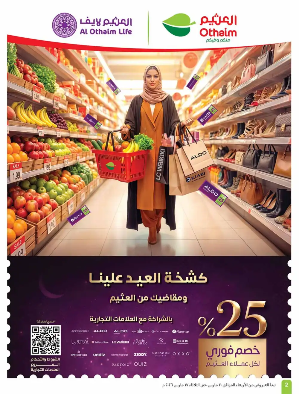 Eid Al-Fitr Deals Othaim Markets | Mar 17