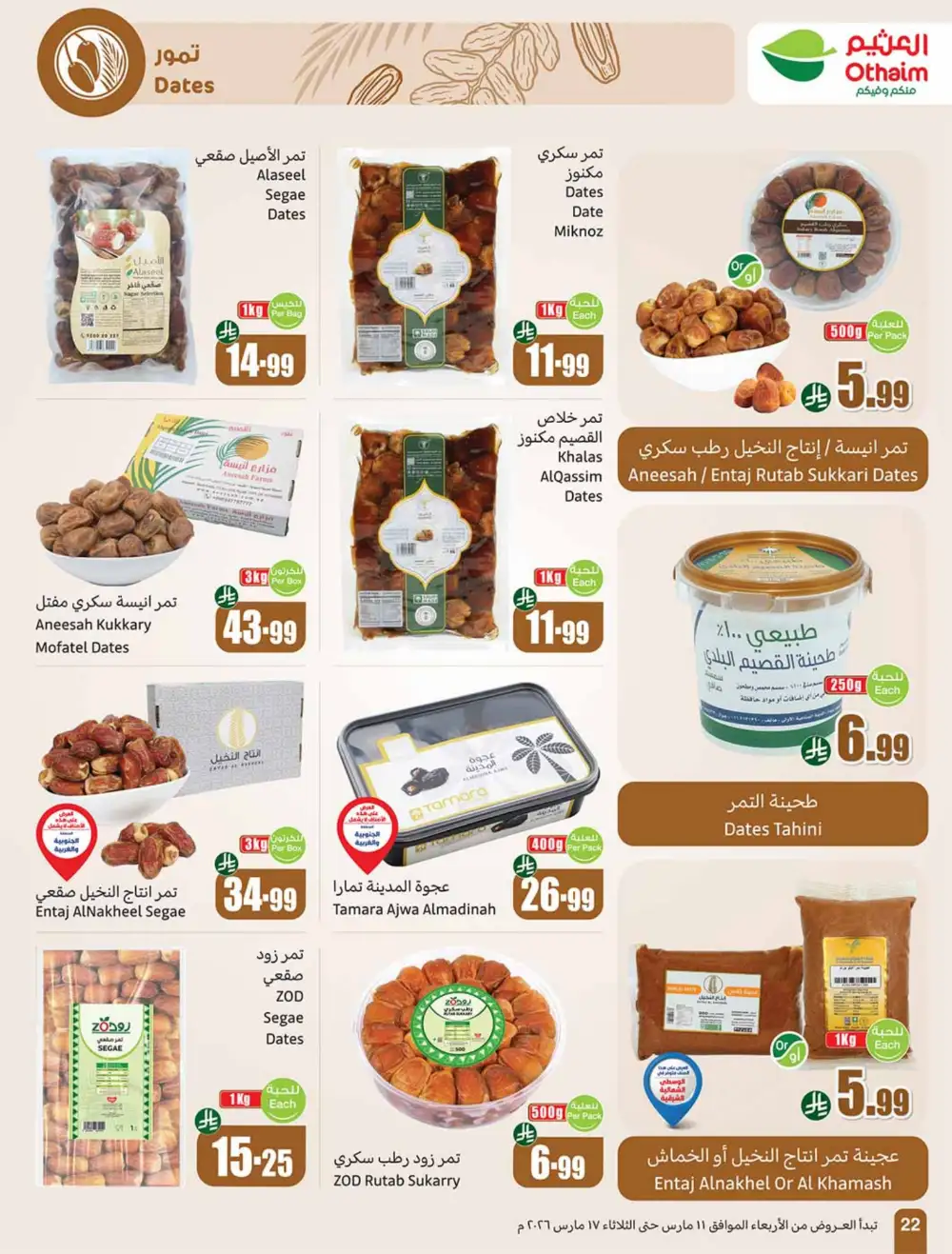 Eid Al-Fitr Deals Othaim Markets | Mar 17