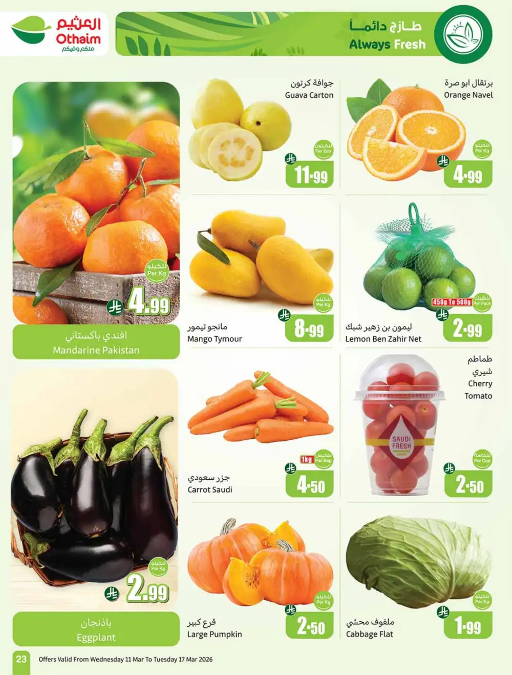 Eid Al-Fitr Deals Othaim Markets | Mar 17