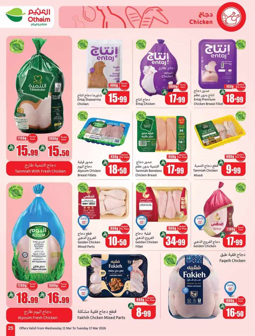 Eid Al-Fitr Deals Othaim Markets | Mar 17