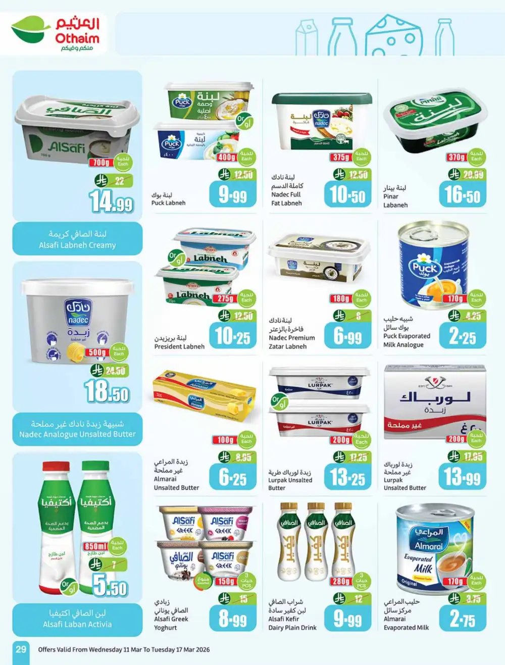 Eid Al-Fitr Deals Othaim Markets | Mar 17