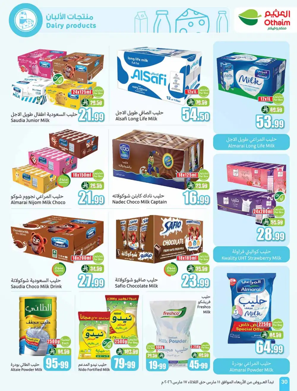 Eid Al-Fitr Deals Othaim Markets | Mar 17