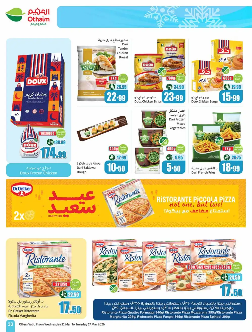 Eid Al-Fitr Deals Othaim Markets | Mar 17
