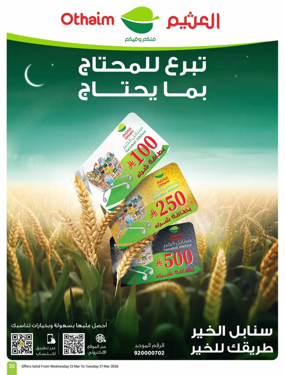 Eid Al-Fitr Deals Othaim Markets | Mar 17