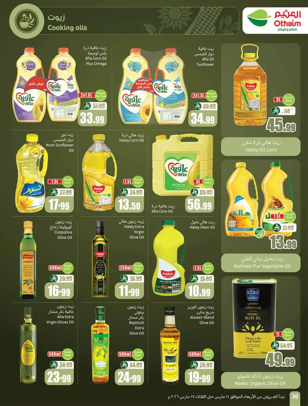 Eid Al-Fitr Deals Othaim Markets | Mar 17