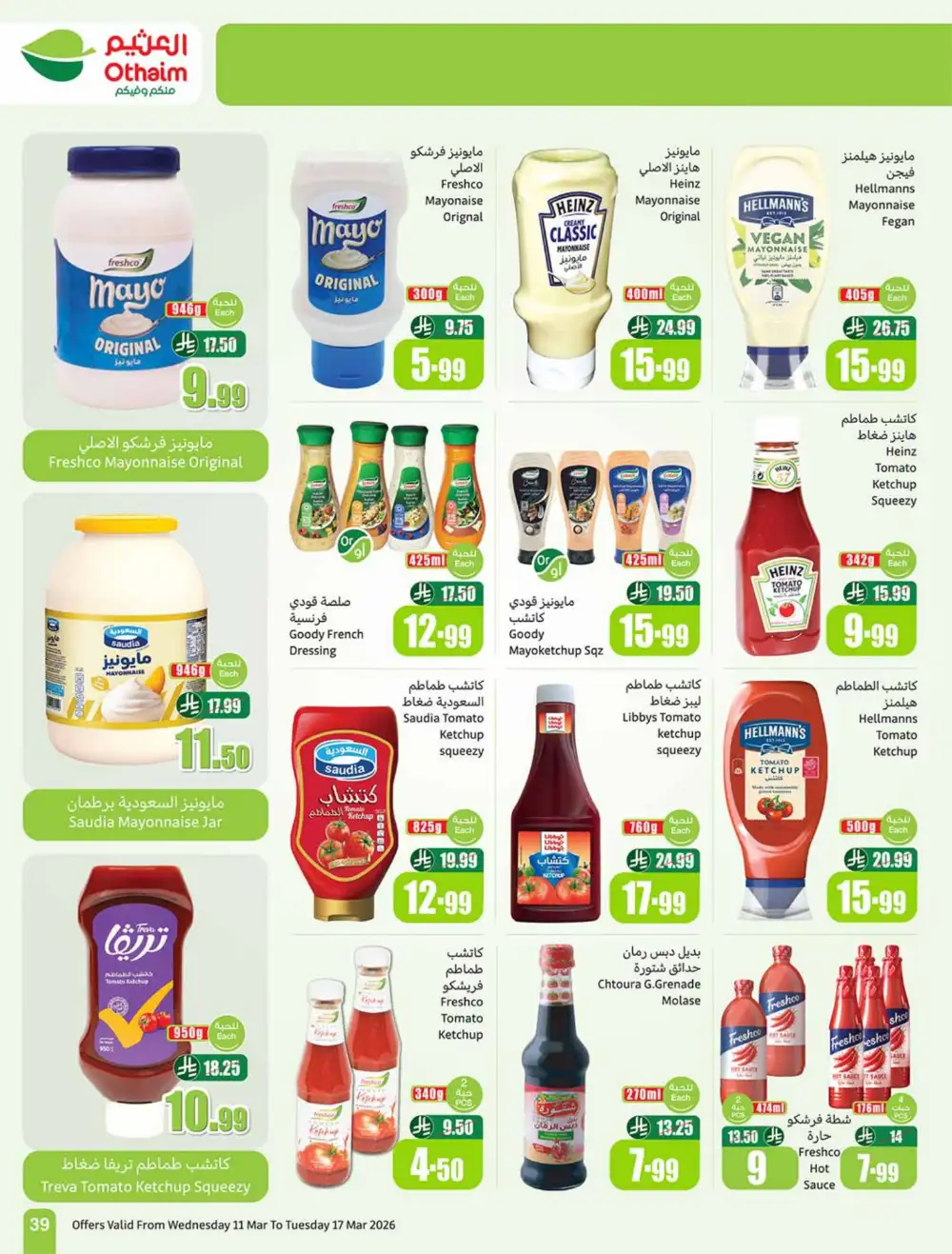 Eid Al-Fitr Deals Othaim Markets | Mar 17