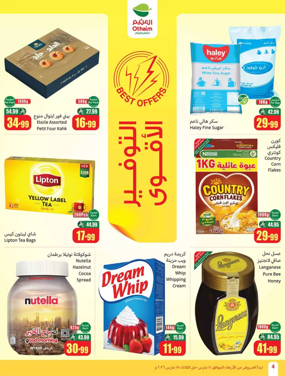 Eid Al-Fitr Deals Othaim Markets | Mar 17