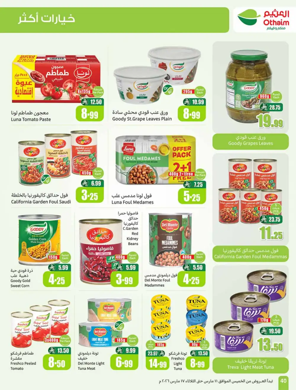 Eid Al-Fitr Deals Othaim Markets | Mar 17