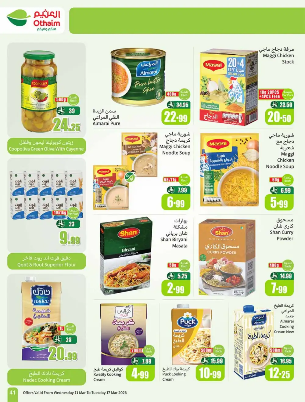 Eid Al-Fitr Deals Othaim Markets | Mar 17