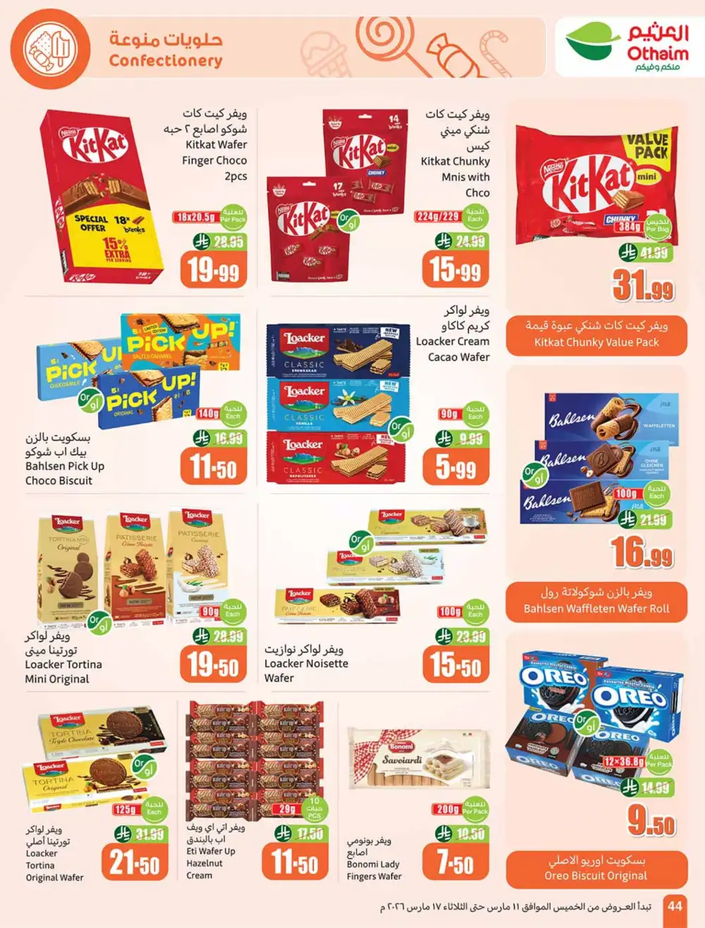 Eid Al-Fitr Deals Othaim Markets | Mar 17
