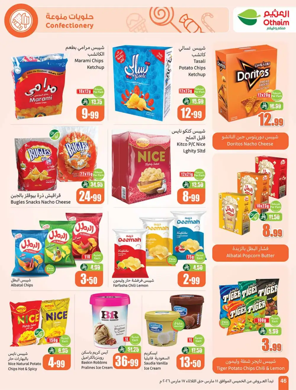 Eid Al-Fitr Deals Othaim Markets | Mar 17