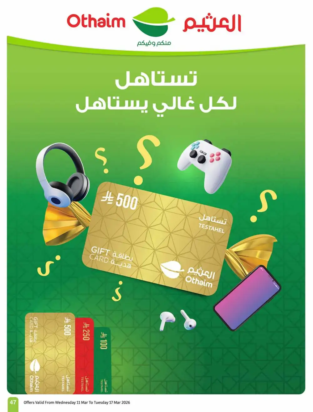 Eid Al-Fitr Deals Othaim Markets | Mar 17