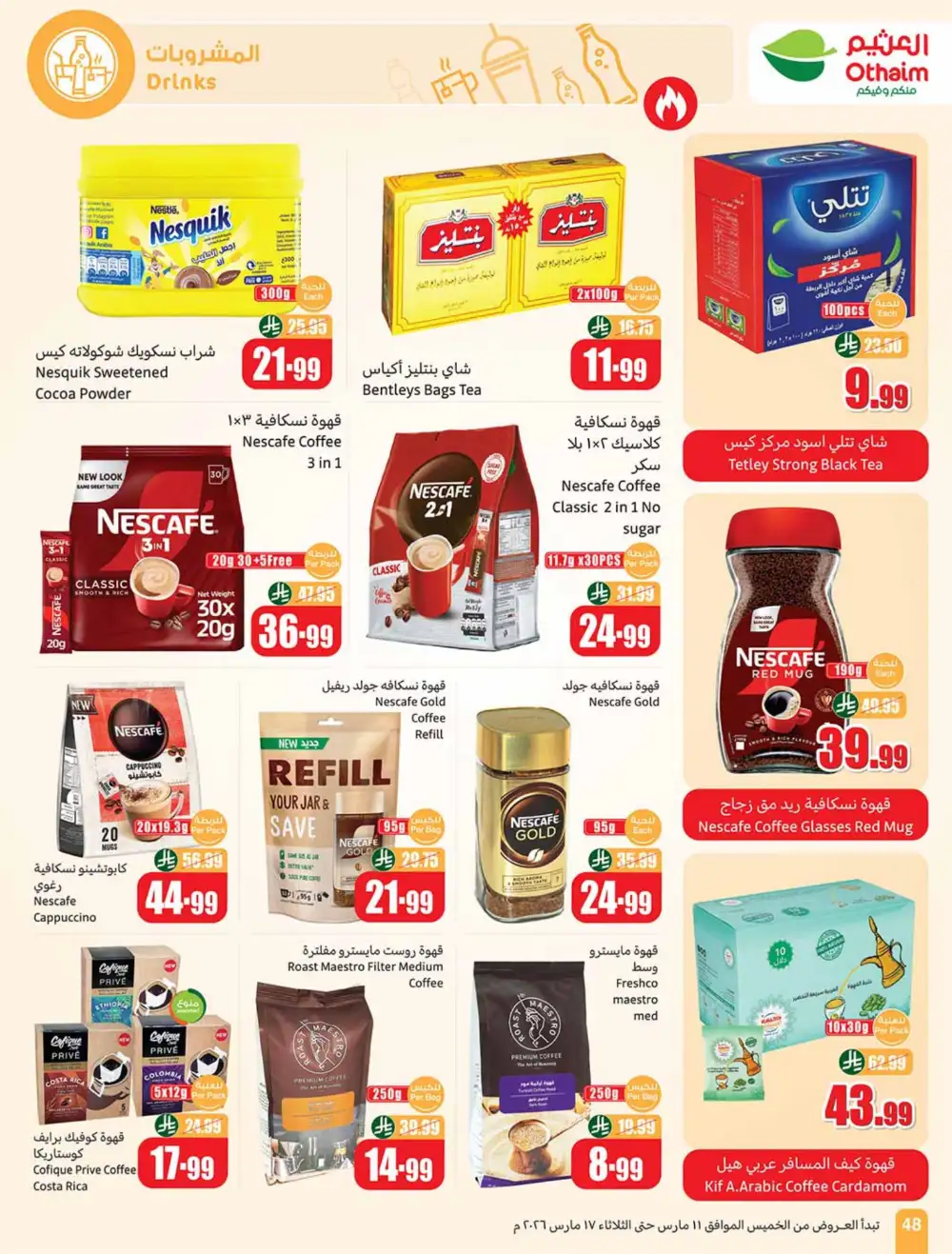 Eid Al-Fitr Deals Othaim Markets | Mar 17