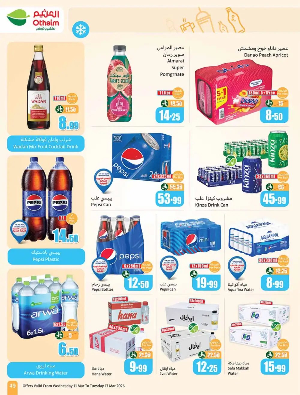 Eid Al-Fitr Deals Othaim Markets | Mar 17