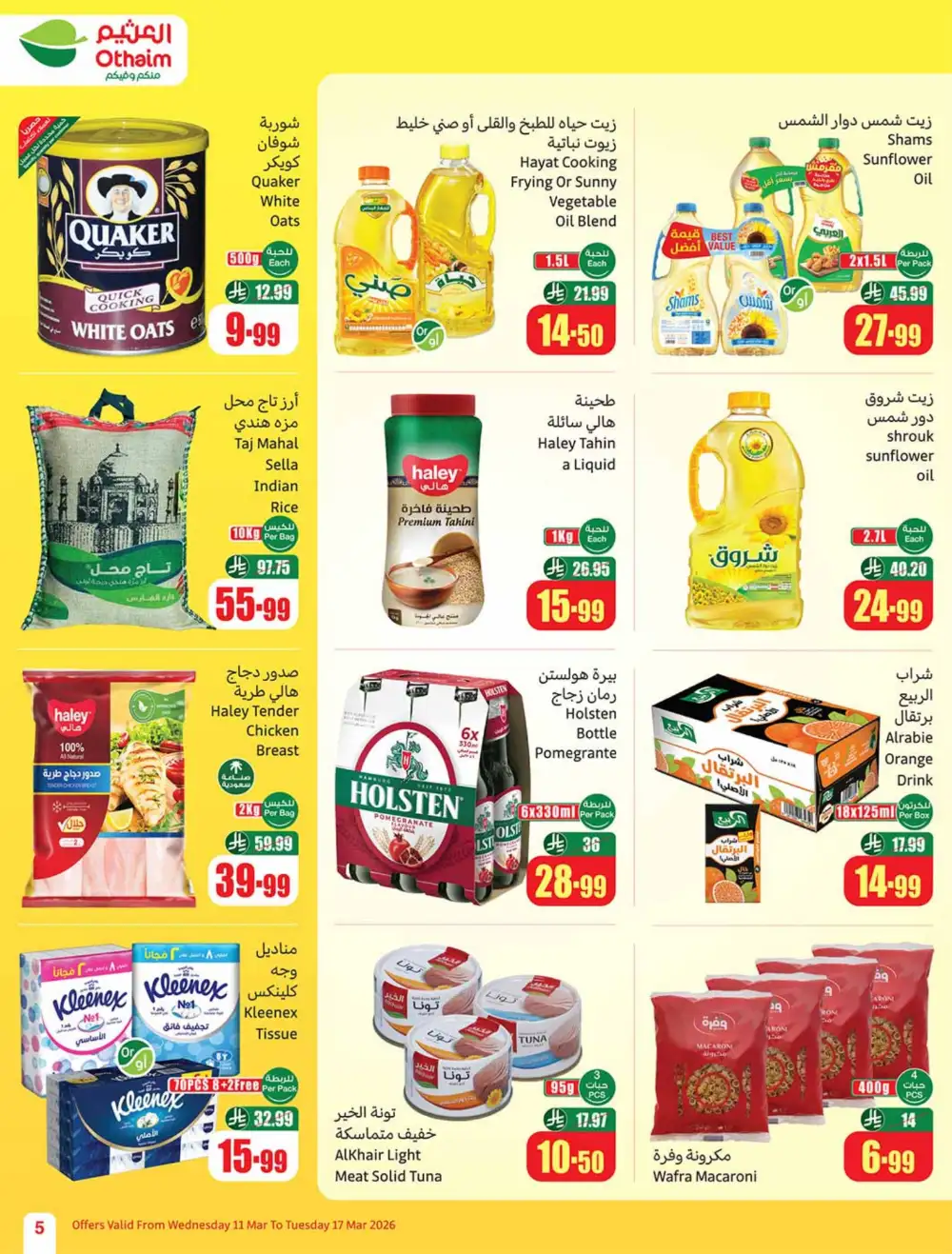 Eid Al-Fitr Deals Othaim Markets | Mar 17
