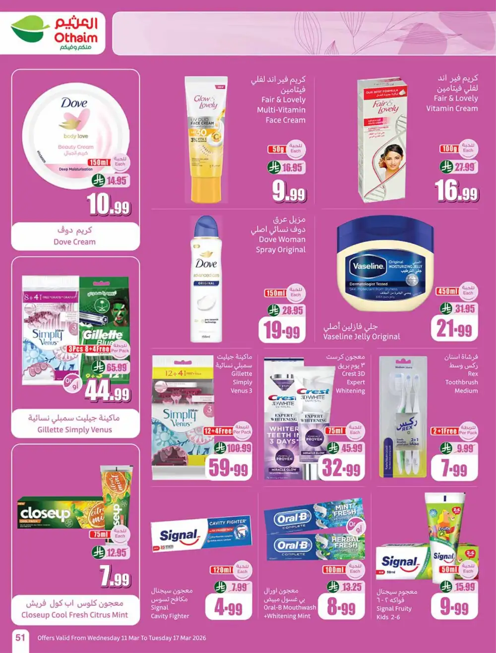 Eid Al-Fitr Deals Othaim Markets | Mar 17