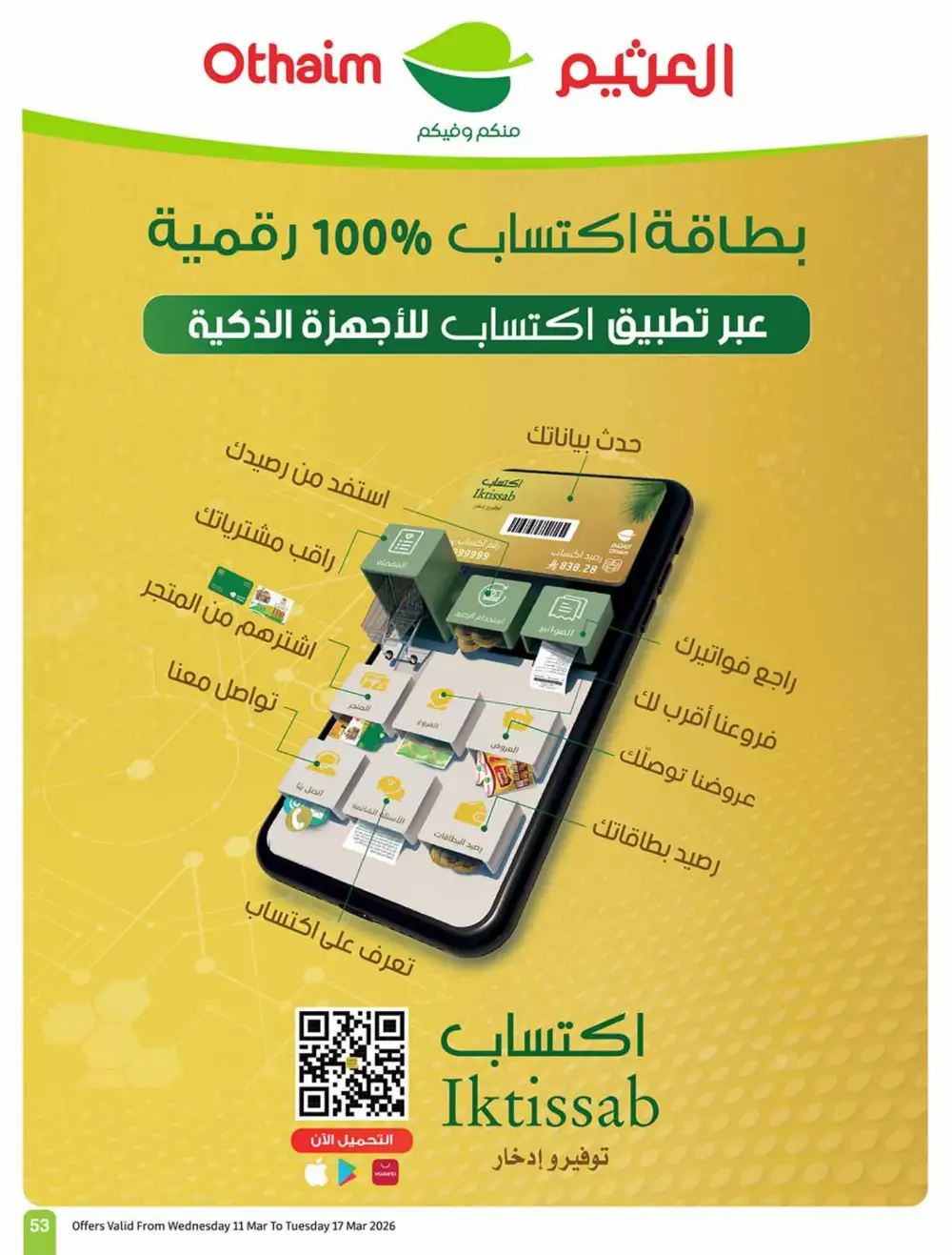 Eid Al-Fitr Deals Othaim Markets | Mar 17