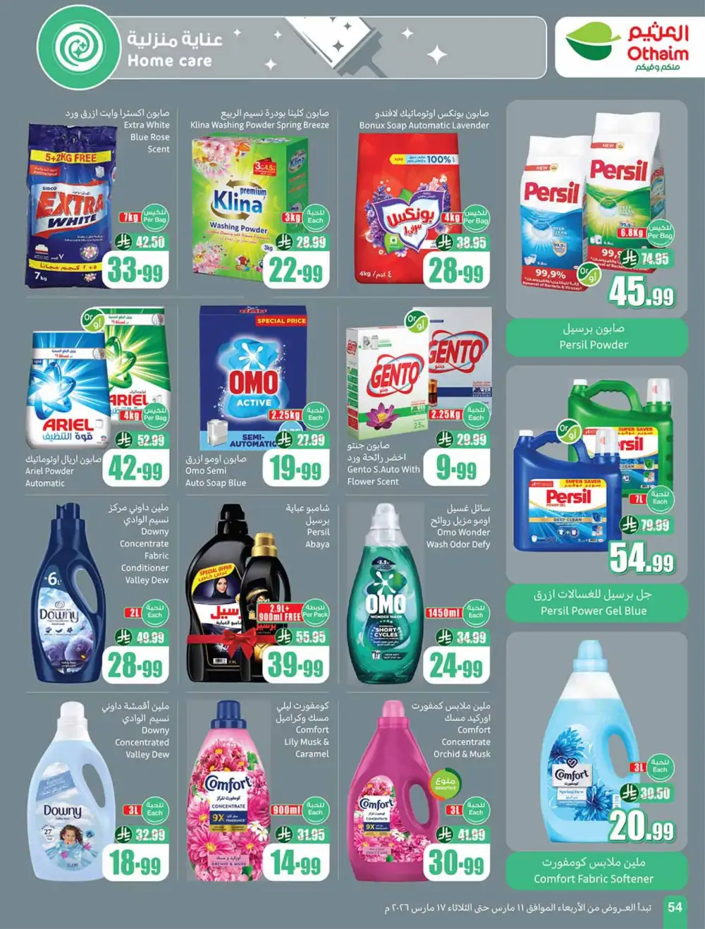 Eid Al-Fitr Deals Othaim Markets | Mar 17