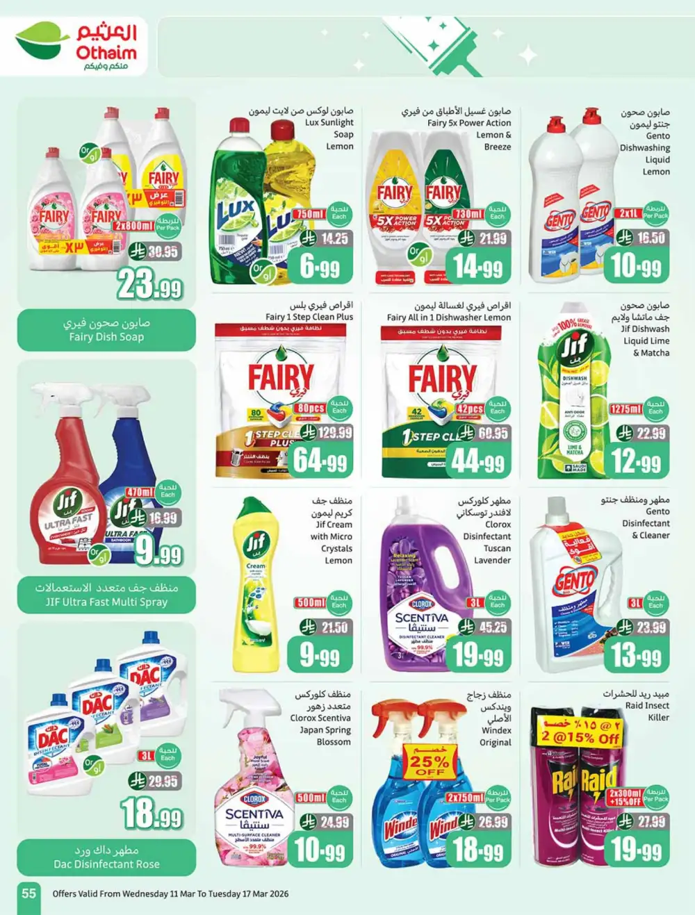 Eid Al-Fitr Deals Othaim Markets | Mar 17