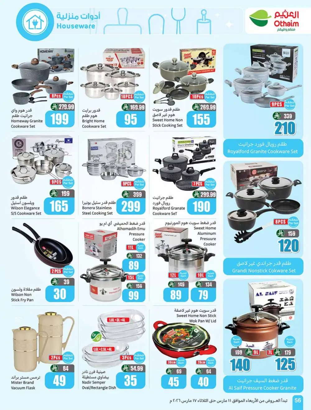 Eid Al-Fitr Deals Othaim Markets | Mar 17