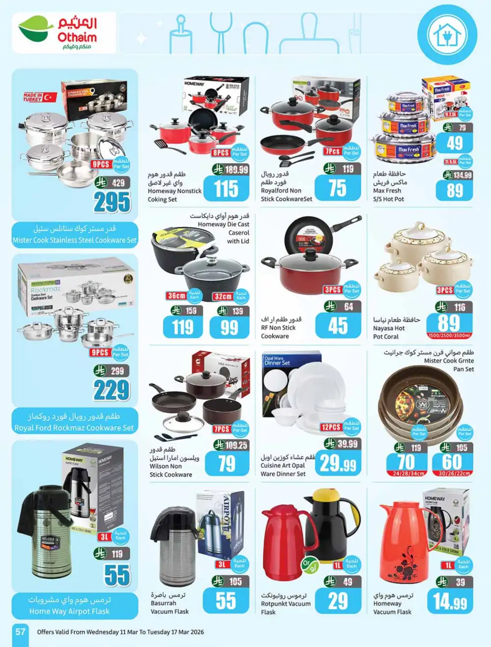 Eid Al-Fitr Deals Othaim Markets | Mar 17