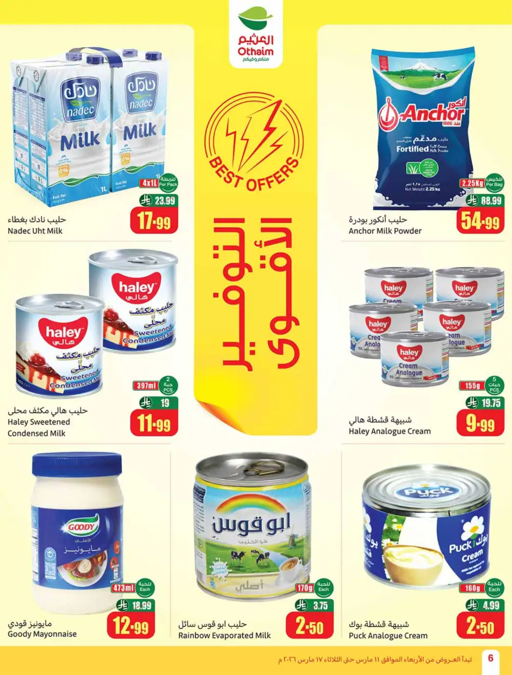 Eid Al-Fitr Deals Othaim Markets | Mar 17