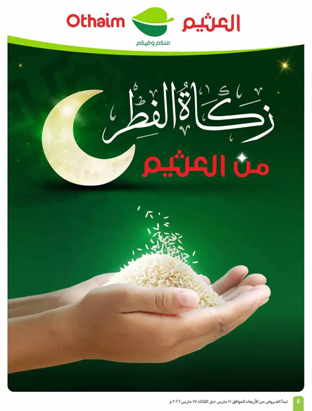 Eid Al-Fitr Deals Othaim Markets | Mar 17
