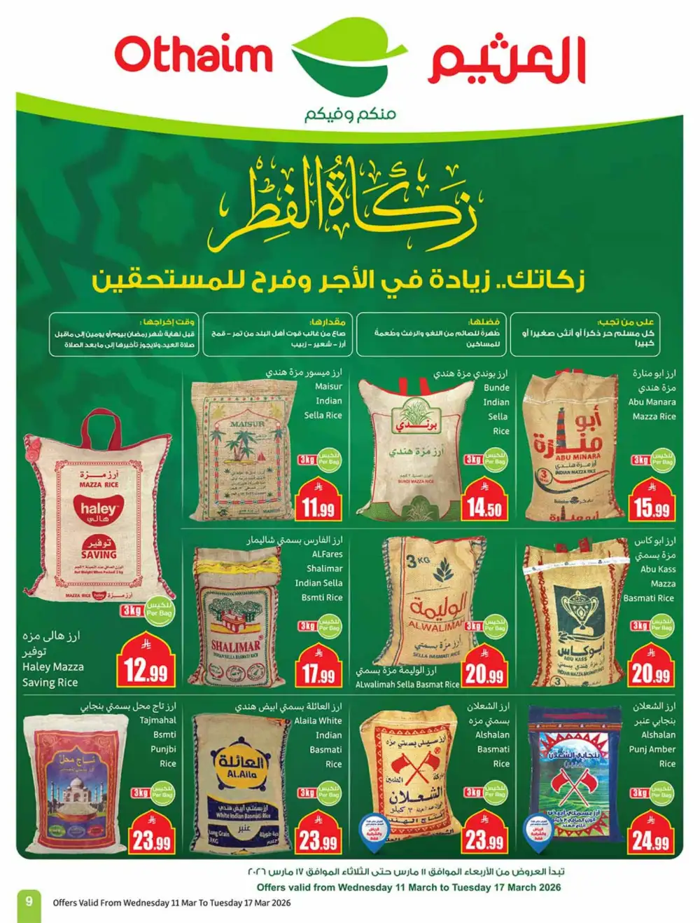 Eid Al-Fitr Deals Othaim Markets | Mar 17