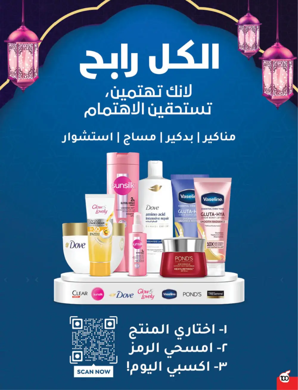 Hyper Panda Eid Offers 2026 | Best Chocolate Deals KSA | Valid till March 17