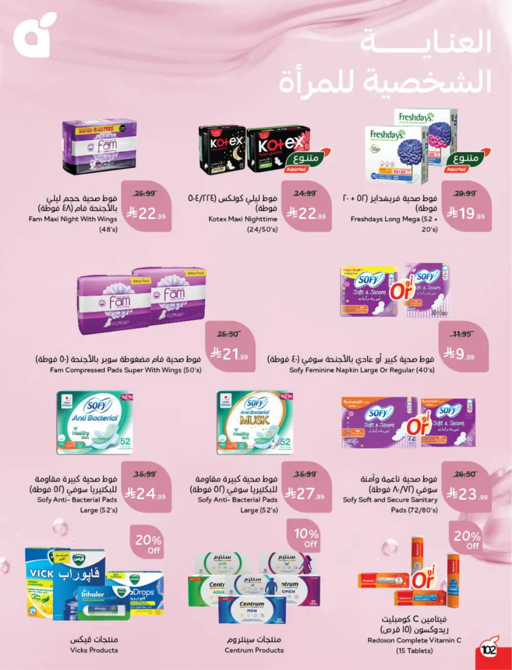 Hyper Panda Eid Offers 2026 | Best Chocolate Deals KSA | Valid till March 17